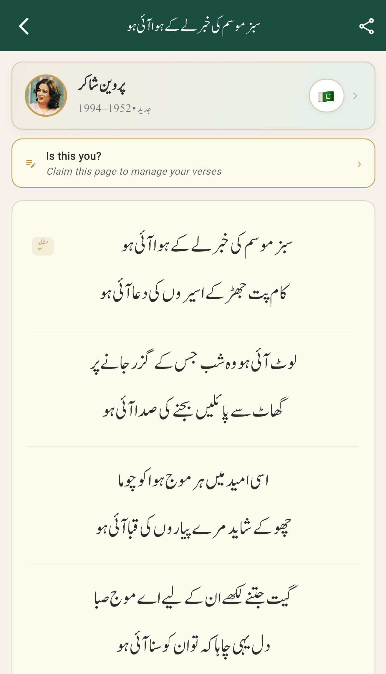 Poetry detail